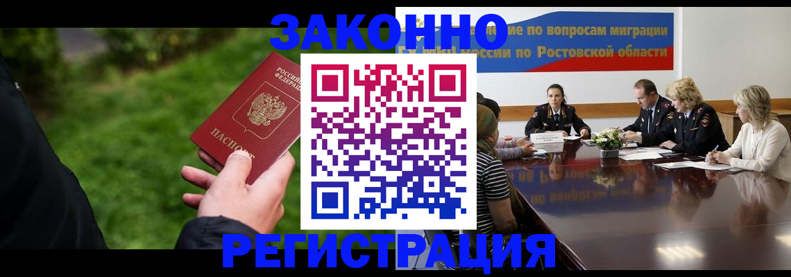 прописка ребенка в Черняховске